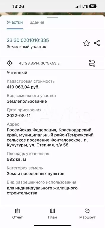 Участок 9,9 сот. (ИЖС) - Фото 0