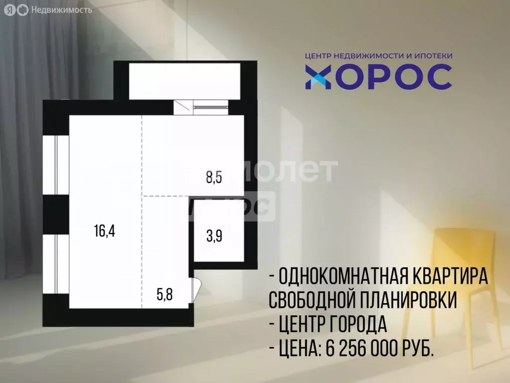 Квартира-студия: Благовещенск, Высокая улица, 130 (36.7 м) - Фото 2