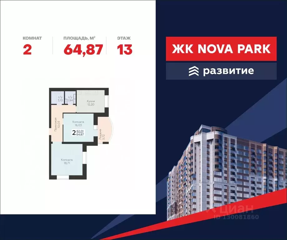 2-к кв. Орловская область, Орел ул. Панчука, 83Б (64.87 м) - Фото 0