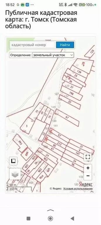 Участок в Томская область, Томск Урожай-Д садовое товарищество,  (4.88 ... - Фото 2