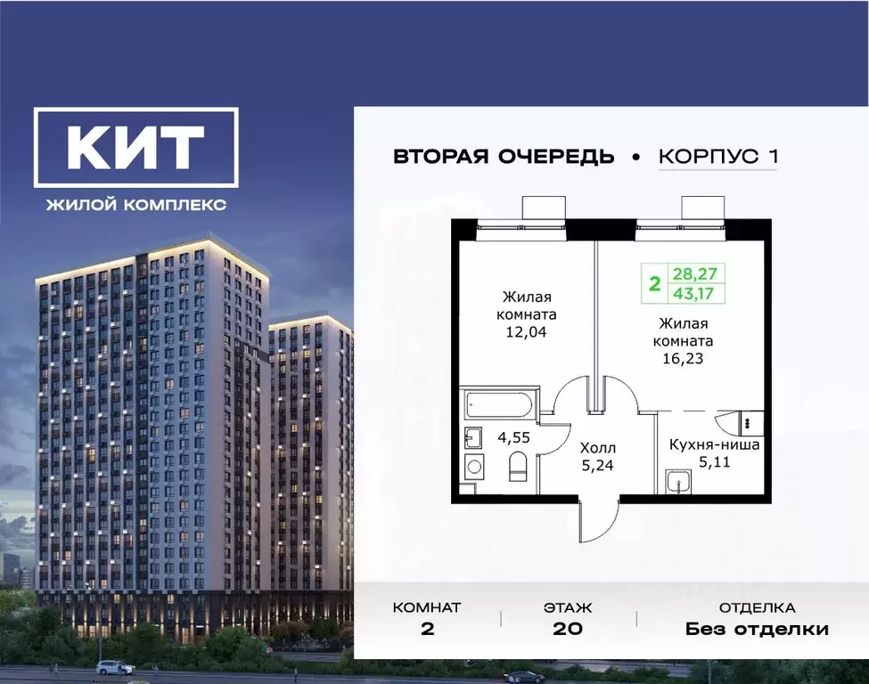 2-к кв. Московская область, Мытищи Имени Г.Т. Шитикова мкр, Кит 2 ... - Фото 0