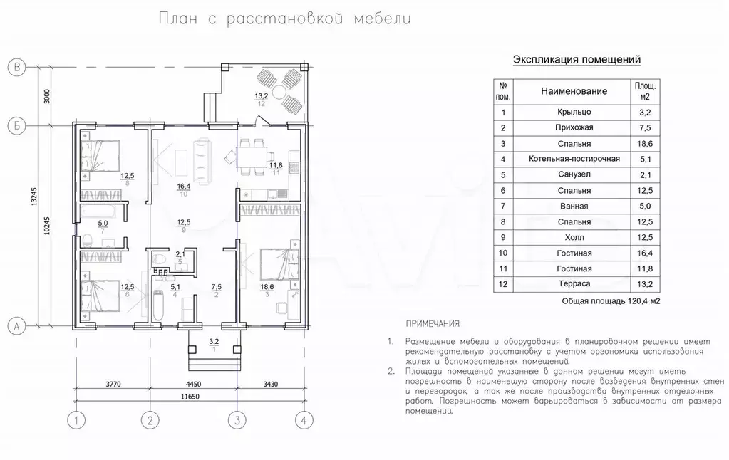 Дом 120,4 м на участке 6 сот. - Фото 0