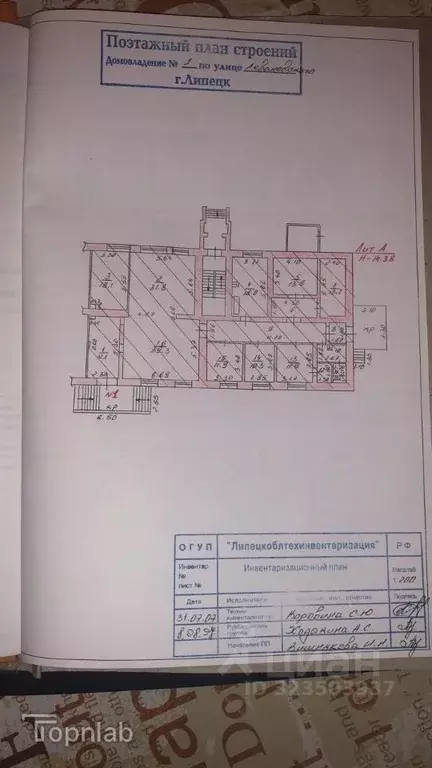 Помещение свободного назначения в Липецкая область, Липецк ул. ... - Фото 2