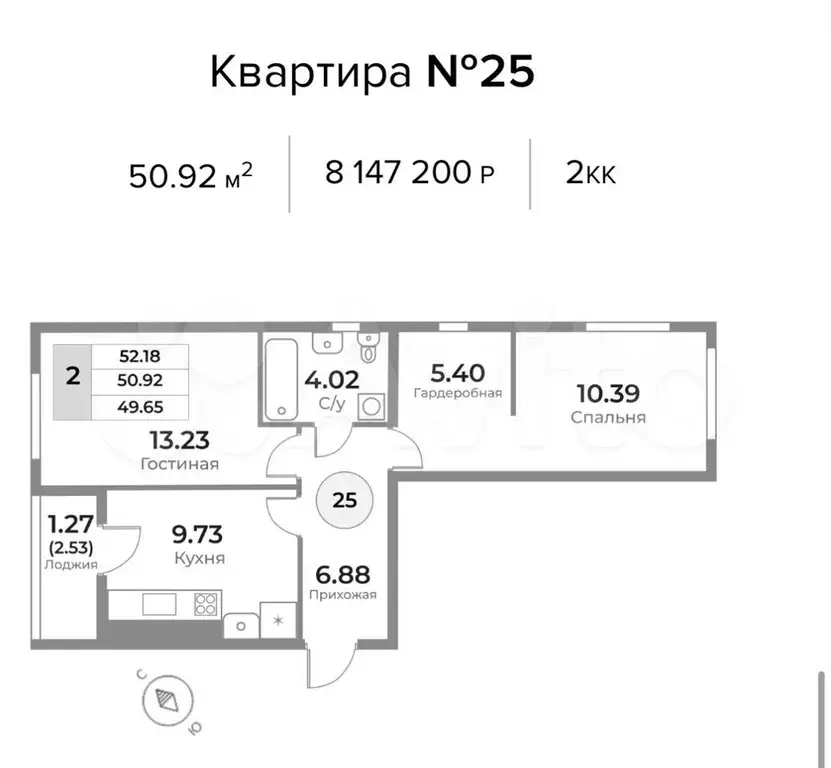 2-к. квартира, 50,9м, 7/10эт. - Фото 1