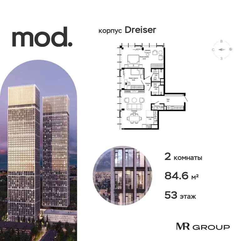 2-комнатная квартира: Москва, 4-я улица Марьиной Рощи, 12к1 (84.62 м) - Фото 0