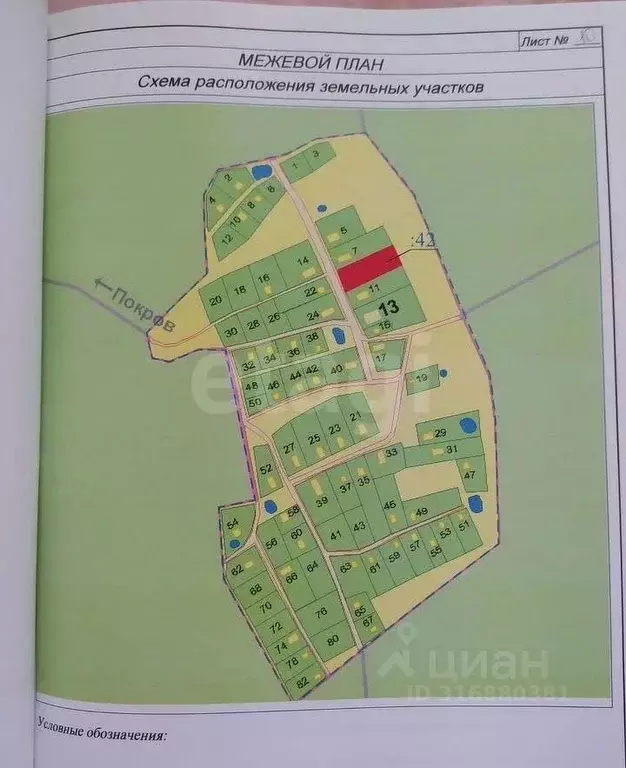 Участок в Ярославская область, Рыбинский муниципальный округ, д. ... - Фото 0