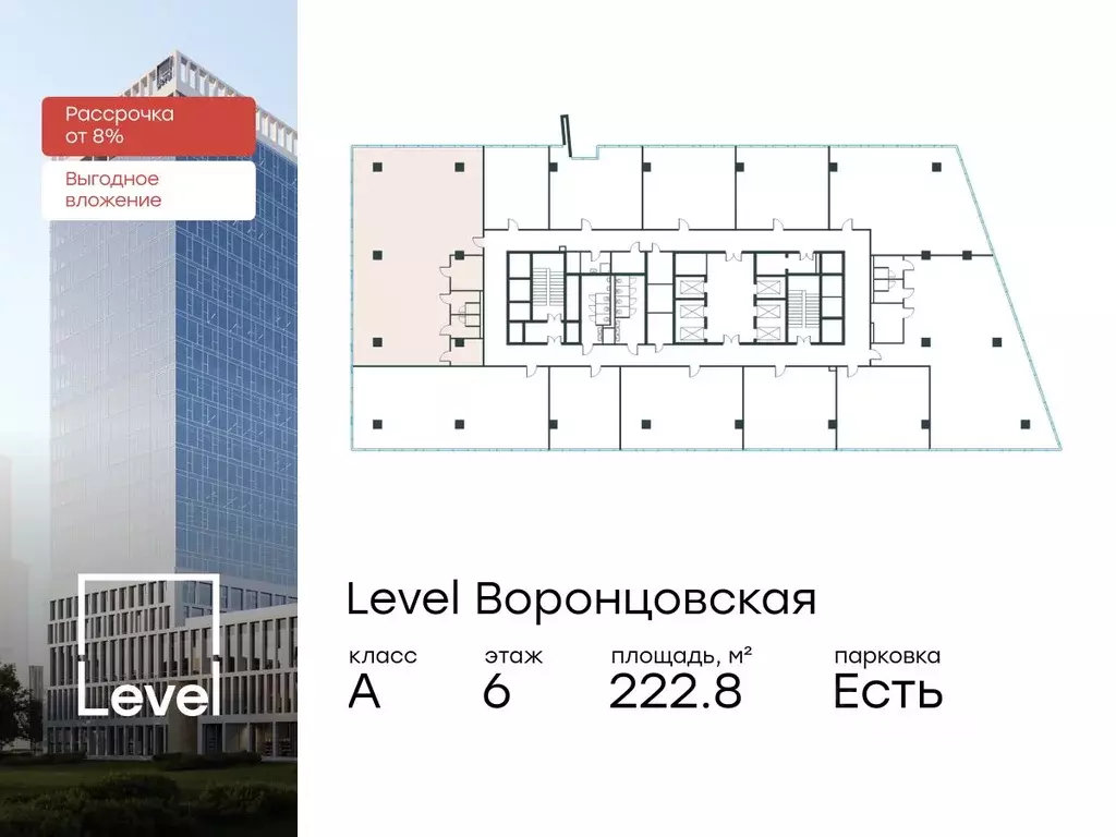 Офис в Москва ул. Академика Семенихина, 2 (223 м) - Фото 0