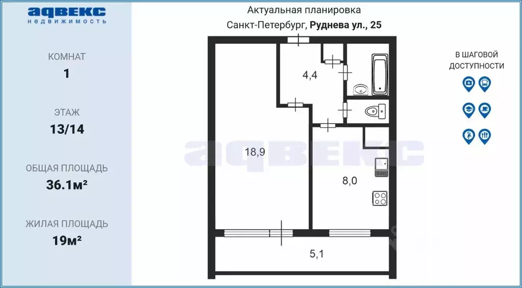 1-к кв. Санкт-Петербург ул. Руднева, 25 (36.1 м) - Фото 1