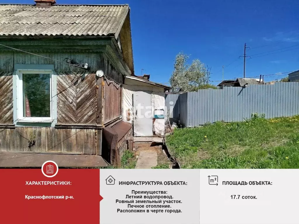 Дом в Хабаровский край, Хабаровск Широкая ул., 6 (18 м) - Фото 0