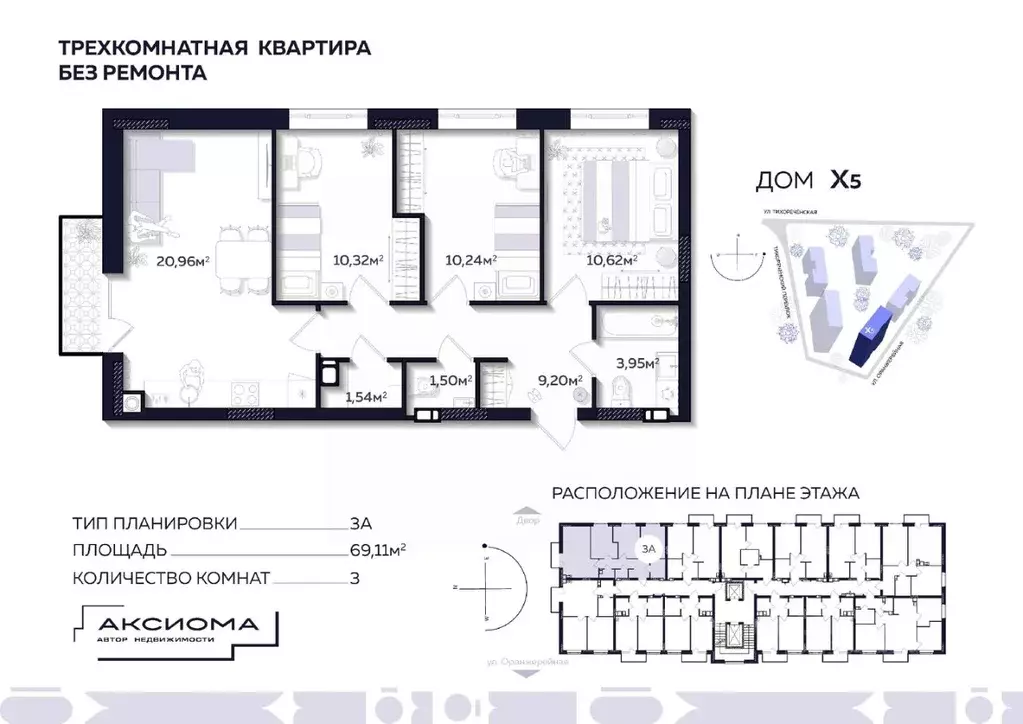 3-к кв. Астраханская область, Астрахань Тихореченская ул. (69.11 м) - Фото 0