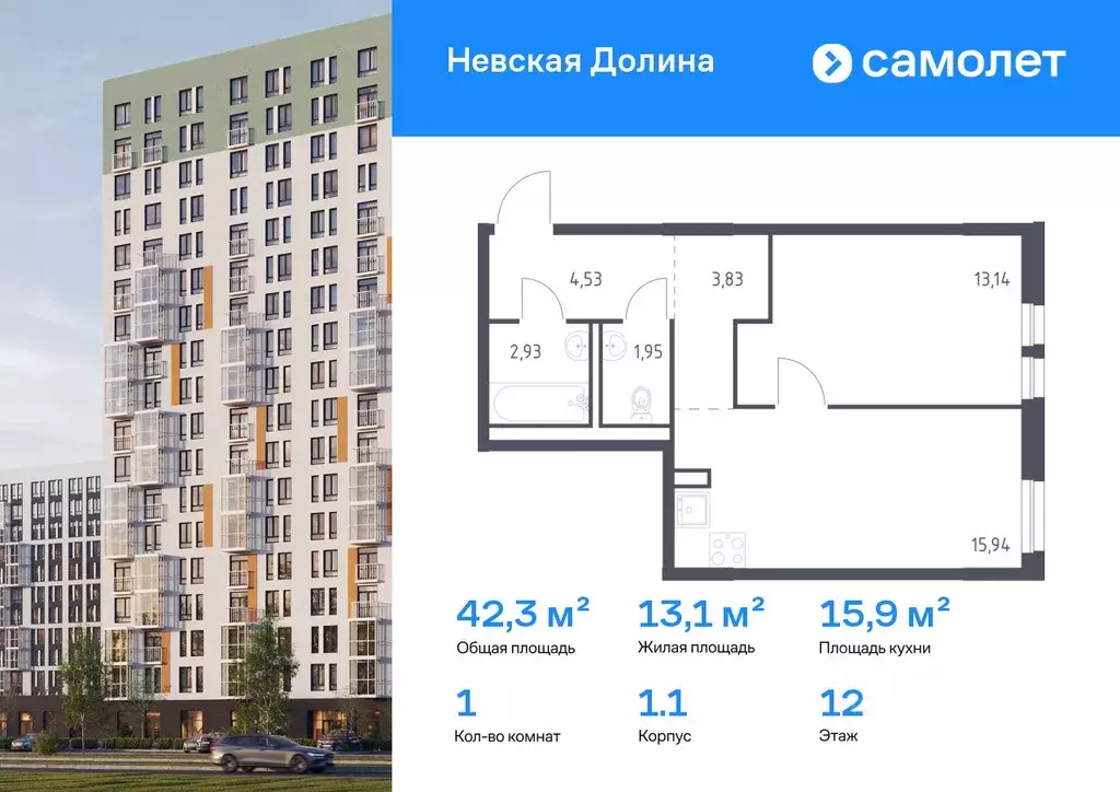 1-к кв. Ленинградская область, Всеволожский район, Свердловское ... - Фото 1