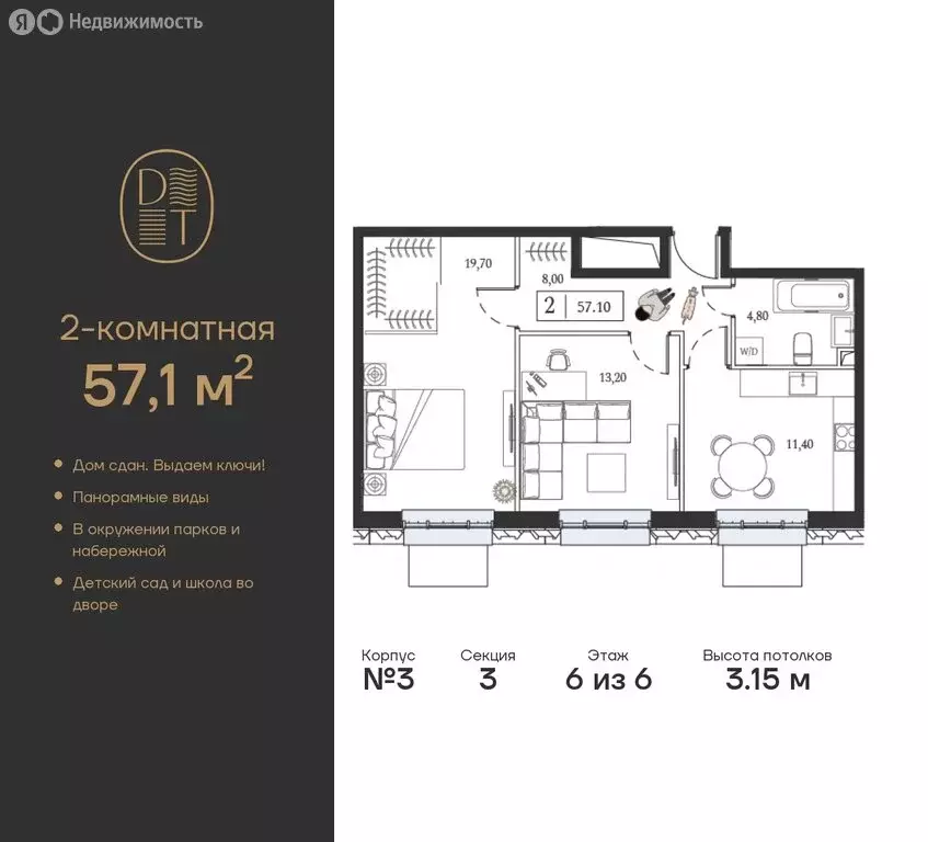 2-комнатная квартира: Москва, проспект Андропова, 9/1к3 (57.1 м) - Фото 0