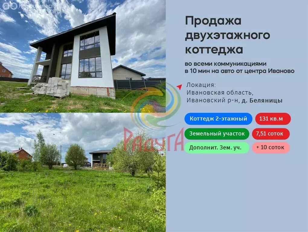 Дом в деревня Беляницы, Луговая улица (131 м) - Фото 0
