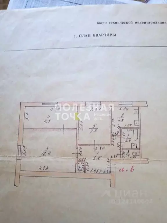 3-к кв. Новгородская область, Пестово ул. Чапаева, 7 (49.7 м) - Фото 2
