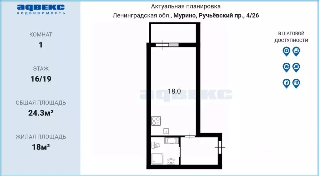 Студия Ленинградская область, Мурино Всеволожский район, просп. ... - Фото 2