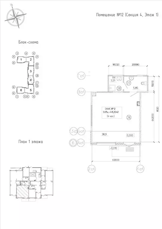Торговая площадь (48.26 м) - Фото 2