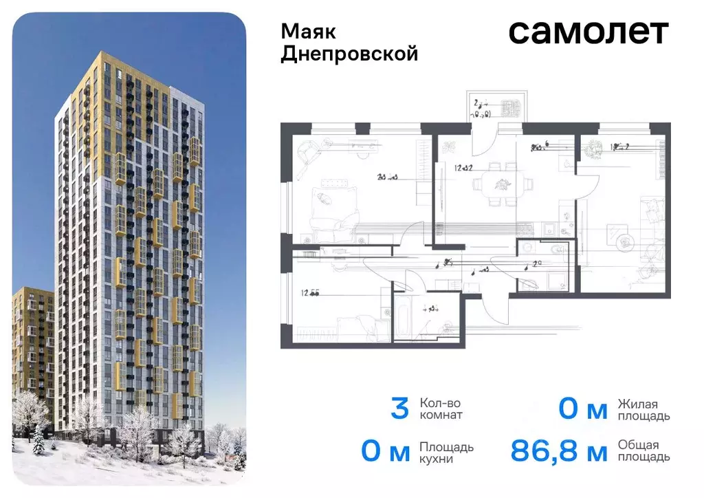 3-к кв. Приморский край, Владивосток Днепровская ул., 19 (86.79 м) - Фото 0