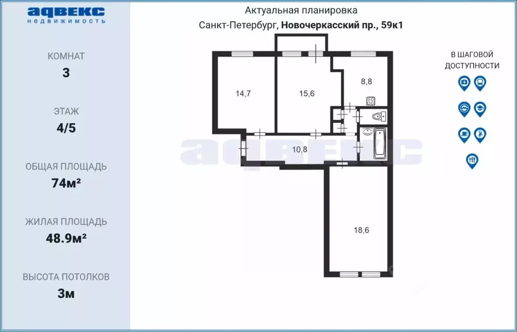 3-к кв. Санкт-Петербург Новочеркасский просп., 59К1 (74.0 м) - Фото 1