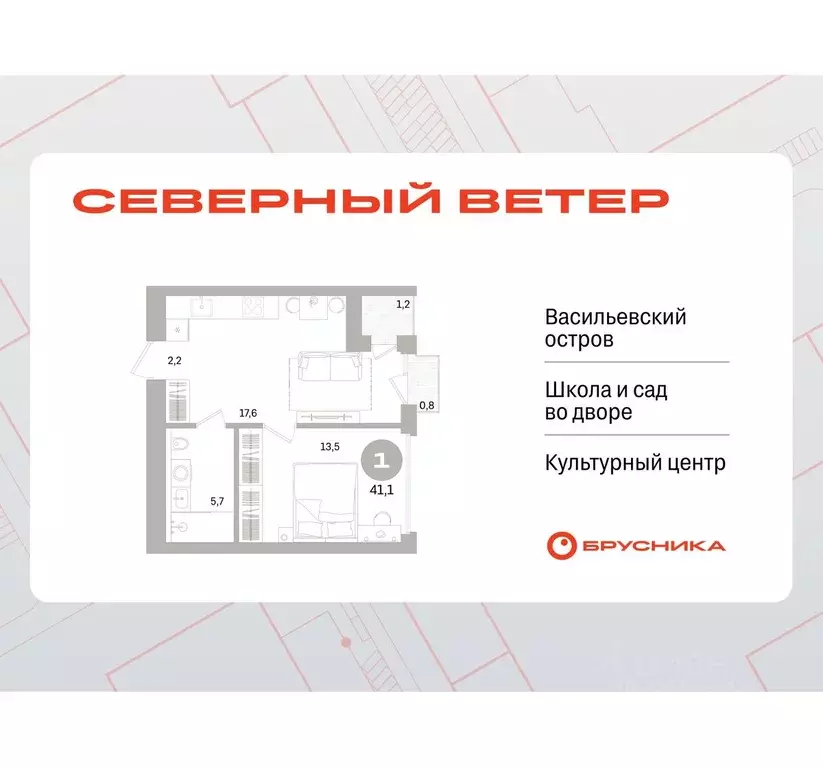 1-к кв. Санкт-Петербург Северный Ветер жилой комплекс (40.82 м) - Фото 0