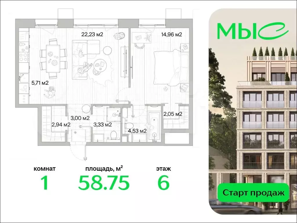1-к. квартира, 58,8 м, 6/10 эт. - Фото 0