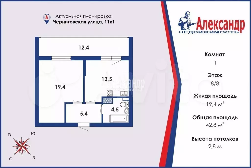 1-к. квартира, 42,8 м, 8/8 эт. - Фото 0