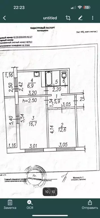 2-к кв. Кемеровская область, Новокузнецк Кузнецкстроевский просп., 10 ... - Фото 2