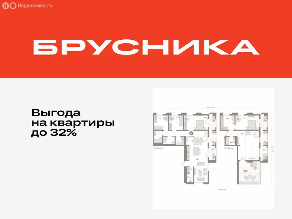 4-комнатная квартира: Тюмень, улица Муравленко, 9к1 (212.32 м) - Фото 1