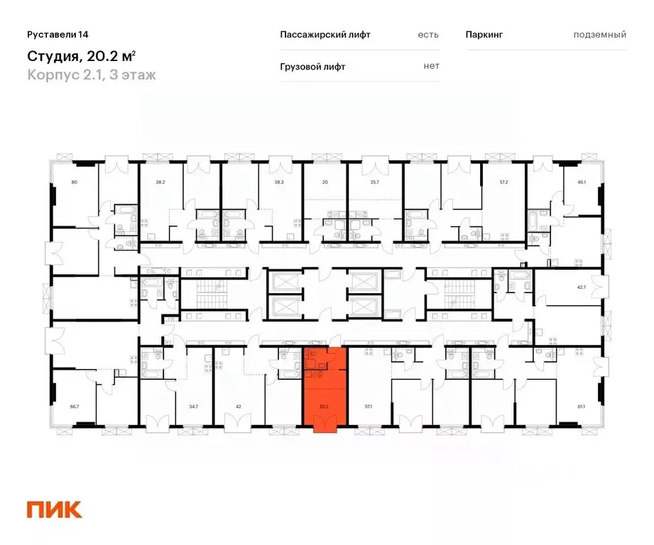 Студия Москва ул. Добролюбова, 8к2 (20.0 м) - Фото 1