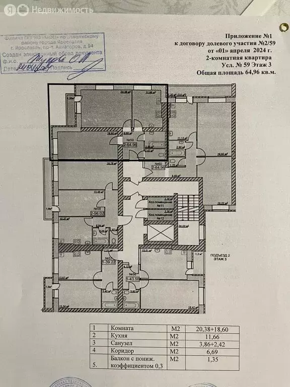 2-комнатная квартира: Ярославль, Большая Заволжская улица, 2 (65 м) - Фото 1