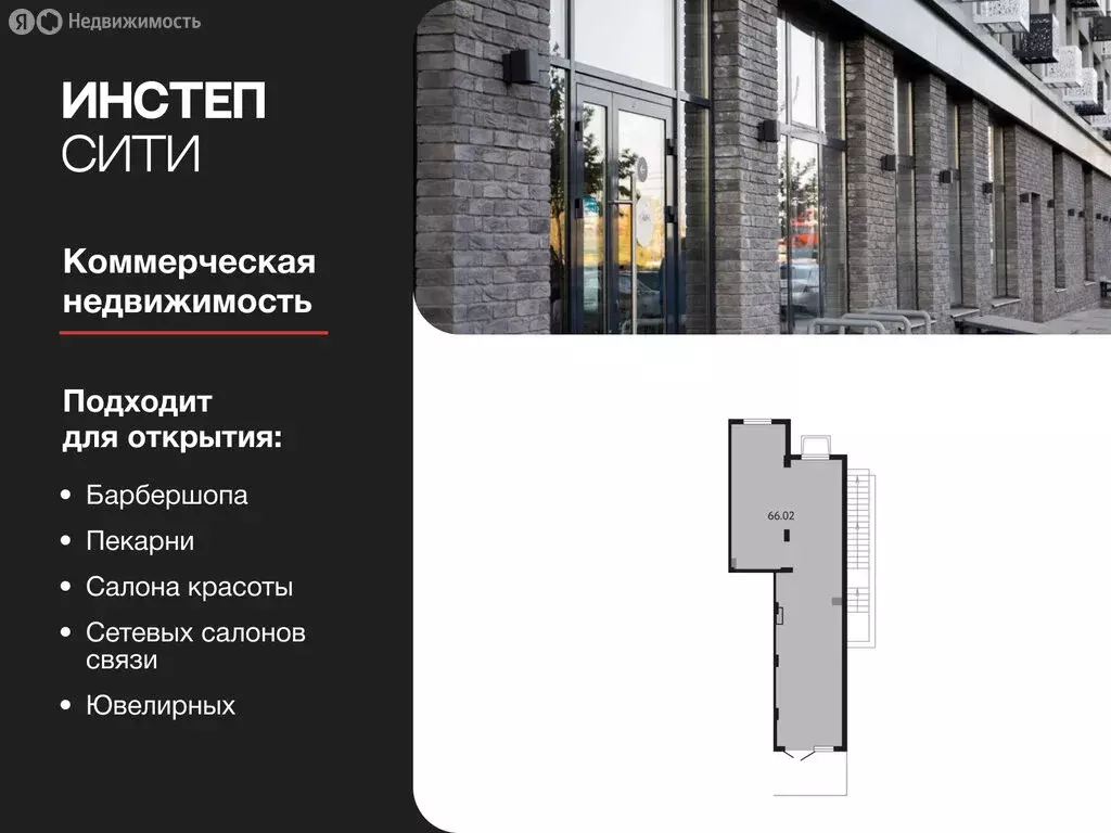 Помещение свободного назначения (66.02 м) - Фото 1