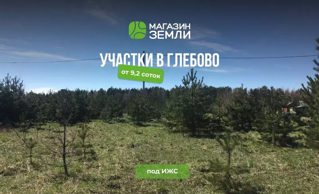Участок в Ярославская область, Рыбинский муниципальный округ, с. ... - Фото 1