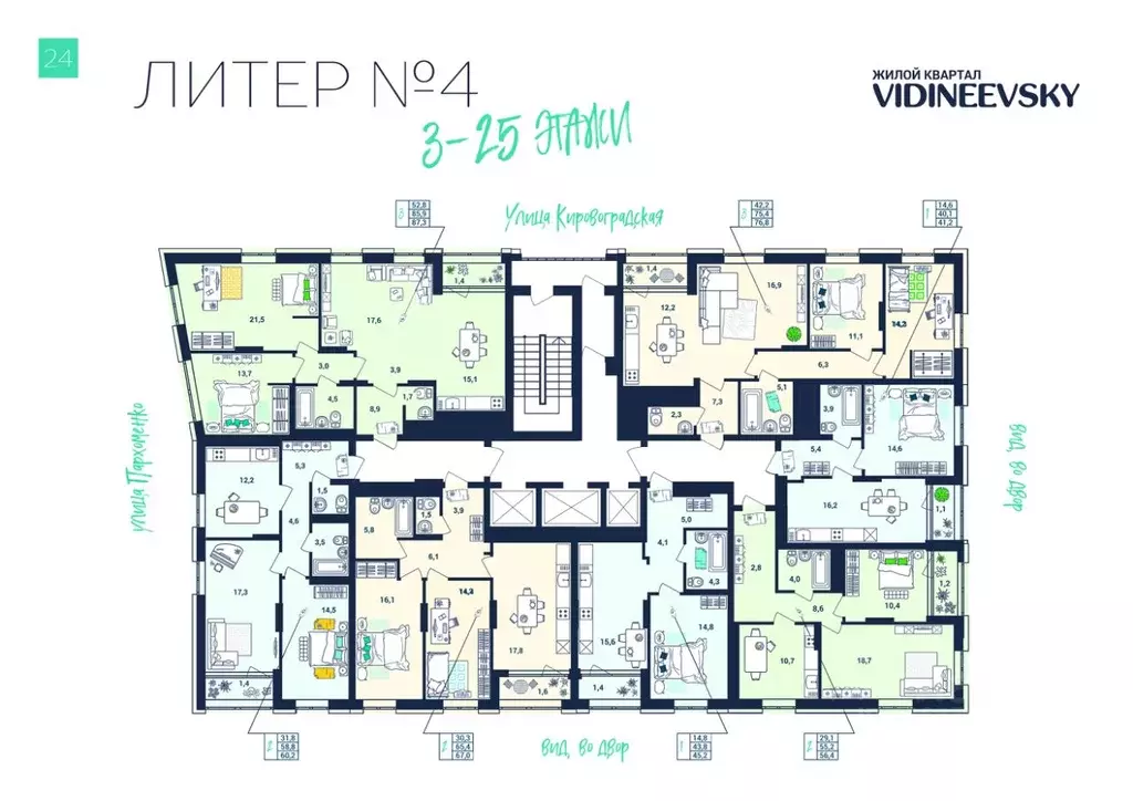 2-к кв. Башкортостан, Уфа ул. Пархоменко, 156Г (67.1 м) - Фото 1