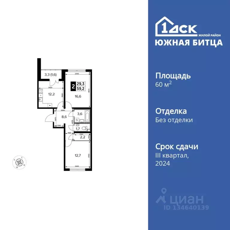 2-к кв. Московская область, Ленинский городской округ, пос. Битца ... - Фото 0