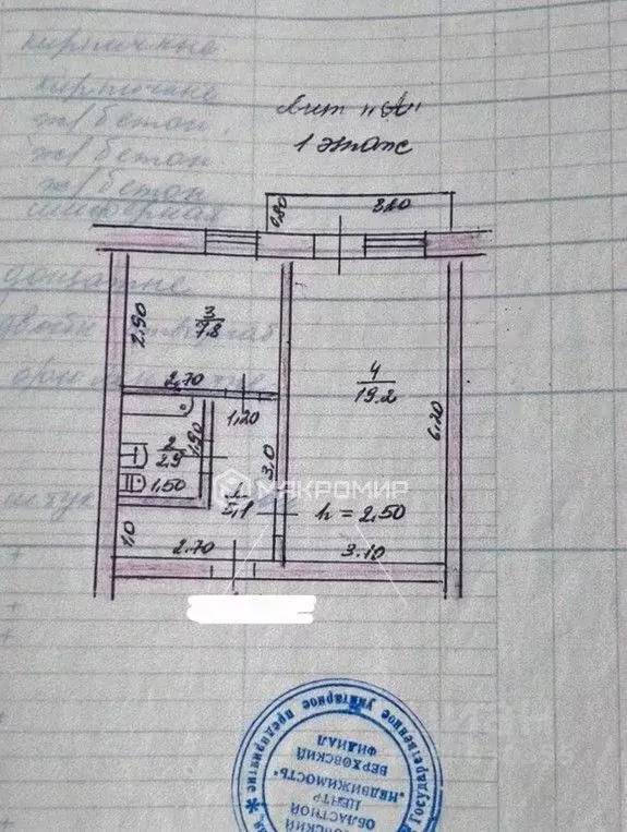 1-к кв. Орловская область, Верховье пгт ул. Королева, 14 (35.0 м) - Фото 1