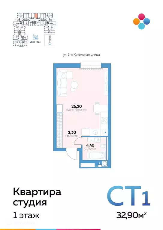 Продаётся квартира-студия, 33.1 м - Фото 0