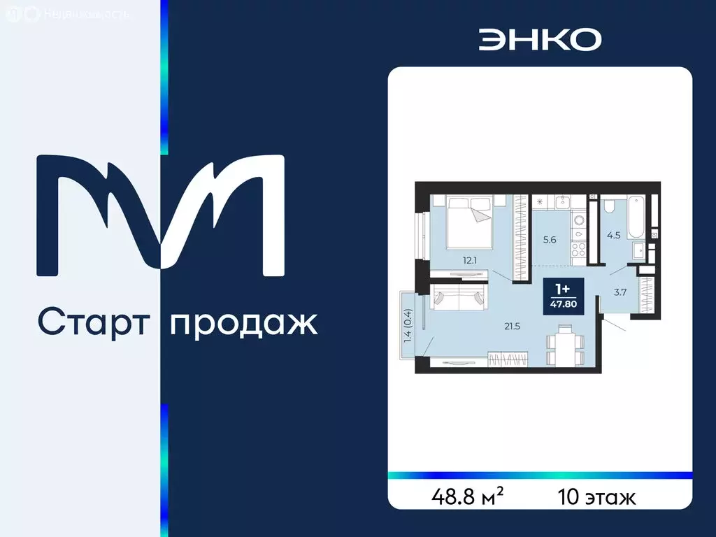 1-комнатная квартира: Тюмень, проезд Капитана Куликова, 5 (48.8 м) - Фото 1