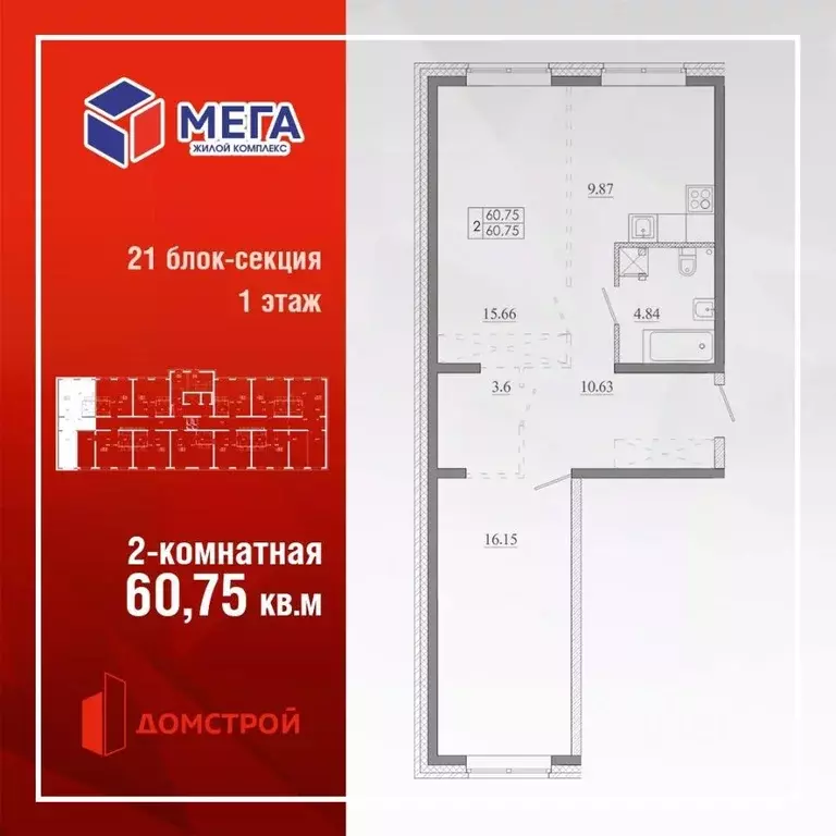 2-к кв. Иркутская область, Иркутск Ново-Ленино мкр, Мега жилой ... - Фото 0