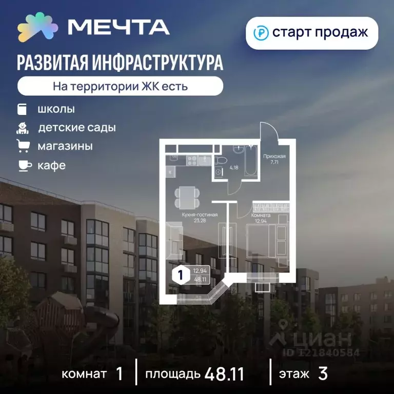 1-к кв. Московская область, Дмитровский муниципальный округ, с. ... - Фото 1