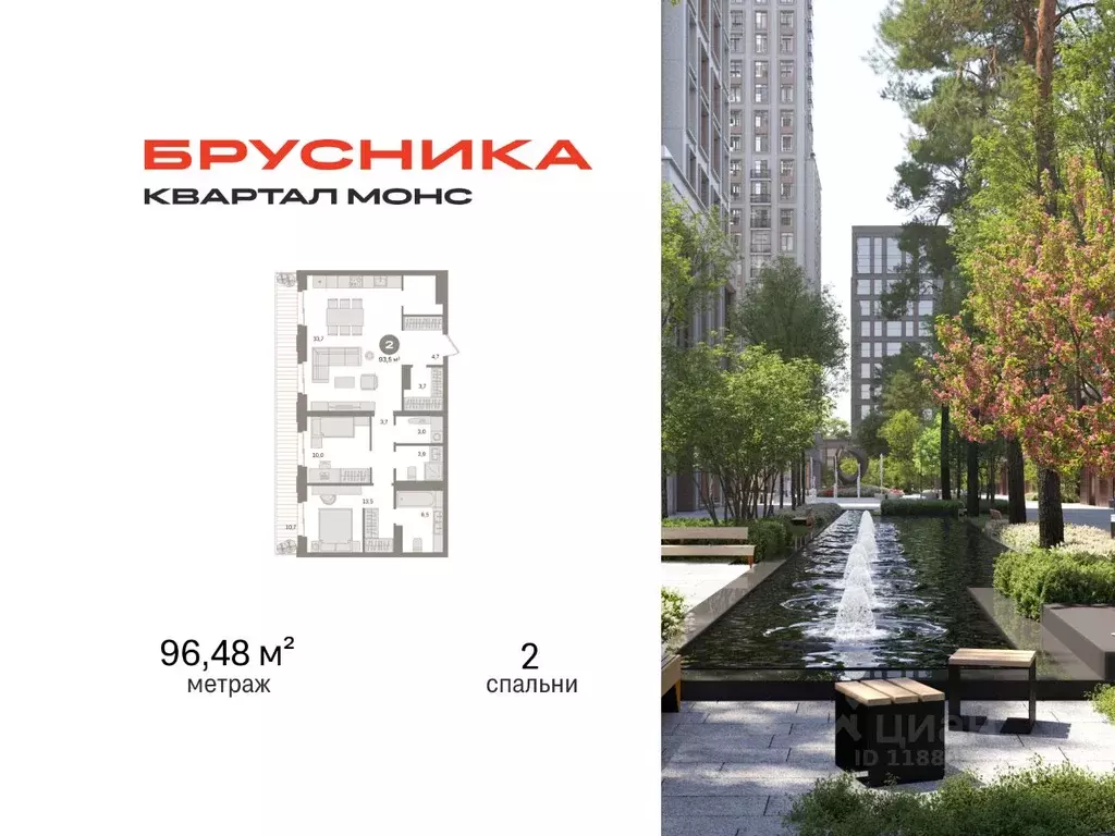 2-к кв. Москва Квартал Монс жилой комплекс (96.48 м) - Фото 0
