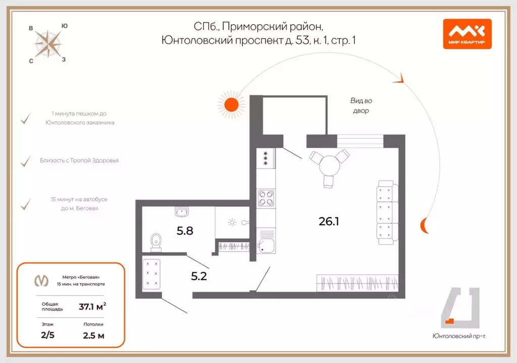 Студия Санкт-Петербург просп. Юнтоловский, 53к1 (37.1 м) - Фото 2
