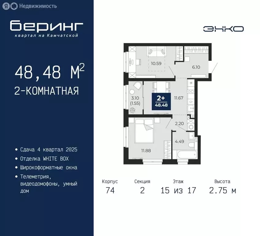 2-комнатная квартира: Тюмень, микрорайон Энтузиастов (48.48 м) - Фото 0