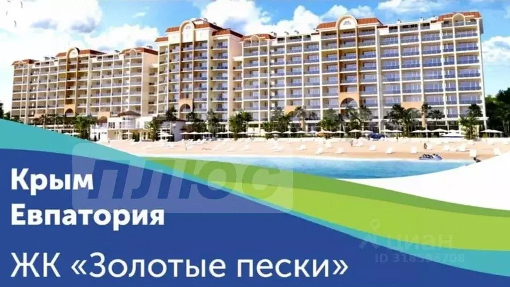 Торговая площадь в Крым, Евпатория ул. Симферопольская, 2Ф (40 м) - Фото 0