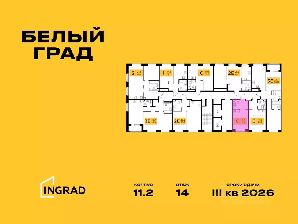 Студия Московская область, Мытищи Белый Grad жилой комплекс (21.2 м) - Фото 1