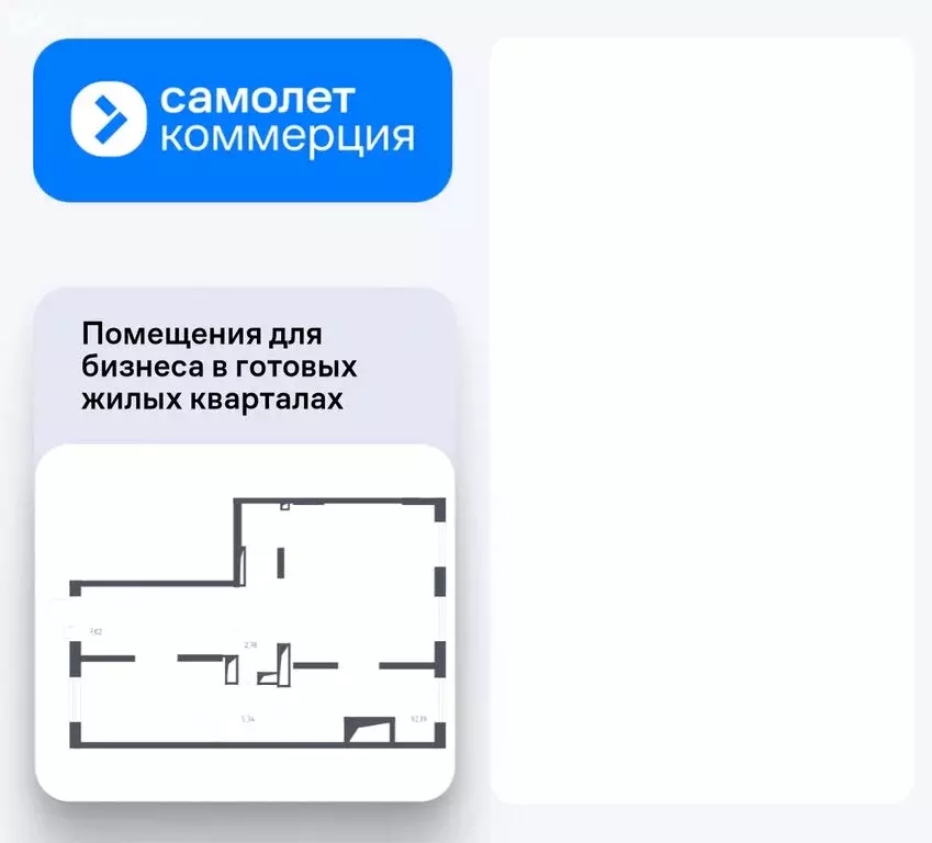 Помещение свободного назначения (107.33 м) - Фото 2