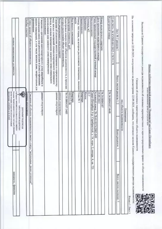 Свободной планировки кв. Санкт-Петербург Серебристый бул., 24К2 (32.7 ... - Фото 1