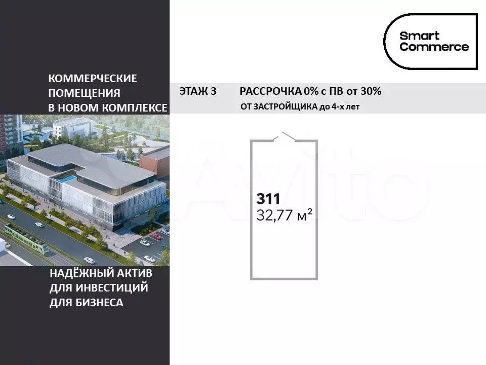 Помещение в новом ТЦ - Фото 0