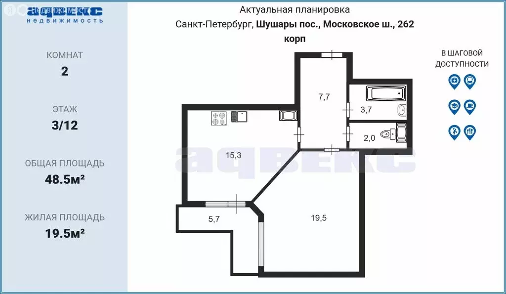 2-комнатная квартира: посёлок Шушары, Московское шоссе, 262к4 (48.5 м) - Фото 1