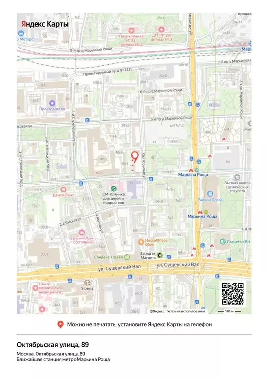 Свободной планировки кв. Москва Октябрьская ул., 89 (42.8 м) - Фото 1