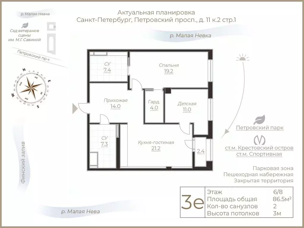 3-к кв. Санкт-Петербург Петровский просп., 11к2 (86.5 м) - Фото 1