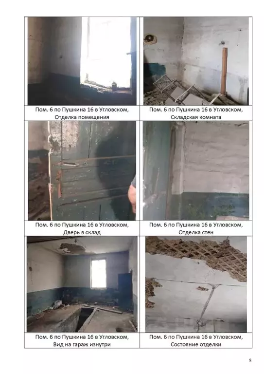 Помещение свободного назначения в Алтайский край, Угловский район, ... - Фото 2